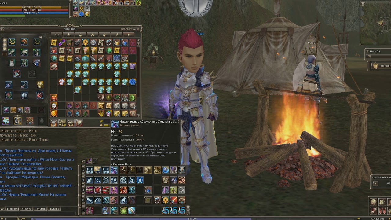 Lineage 2 Игровой Магазин