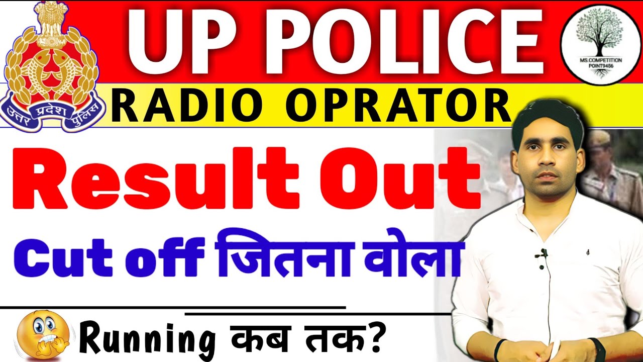 up police radio operator result out| Cut off | physical Date confirm | radio operator