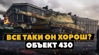 ОБ.430►ЛЯ ШО НАШЕЛ! СМОТР ПОД АКЦИЮ | ПОЛЕВАЯ МОДЕРНИЗАЦИЯ