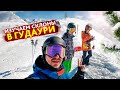 Отдых в Гудаури\Апрельский грузинский снег\Сезон 2020-2021 Gudauri