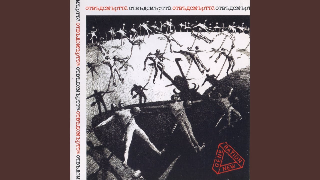 Момиче Без Спомени