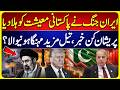 Iran War Impacts Pakistan Economy, Fuel Prices May Rise Further | Suno News HD