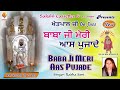 Baba ji meri aas pujade by radha soni  khetpal da jass  khetarpal ji da bhajan punjabi