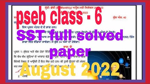 pseb class - 6 sst full solved paper bi monthly paper August 2022