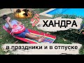 Грустно и плохое настроение во время отпуска и праздников - что делать?