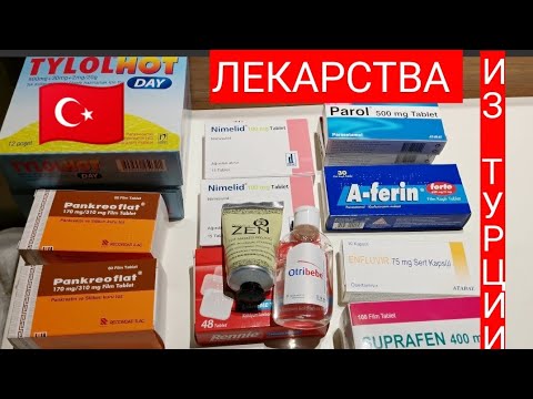 Стоимость Лекарства В Аптеках Турции