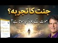 Proof of Heaven Explained | Near Death Experience of a Neurosurgeon | What Happens After Death?
