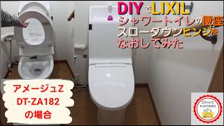 How to fix the slow-down hinge on a LIXIL shower toilet seat using DIY methods.