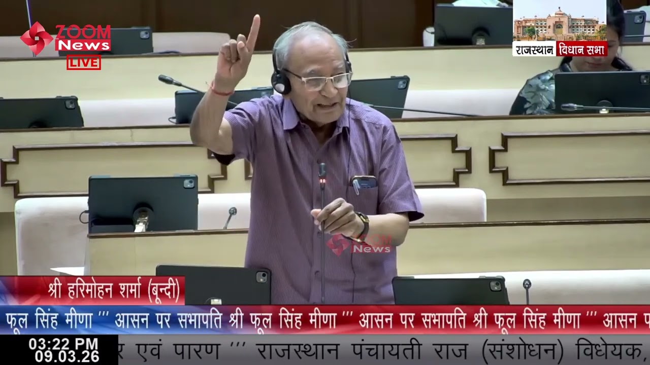 Bundi MLA Harimohan Sharma speaks on Rajasthan Panchayati Raj (Amendment) Bill 2026