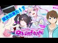【NEEDY GIRL OVERDOSE】ついにやんに彼女が！？