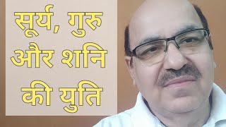 Sun, Jupiter & Saturn conjunction in Astrology
