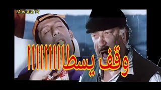 كوميديا حسن حسني (الكيلو ٢٧٠ حموت ياناس)