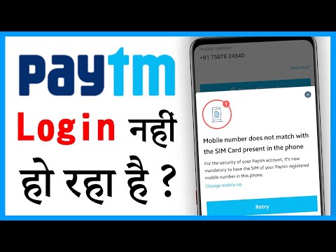 paytm login nahi ho raha hai