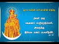 தூய கன்னிமரியாவின் பிறப்பு விழா (செப் 8)