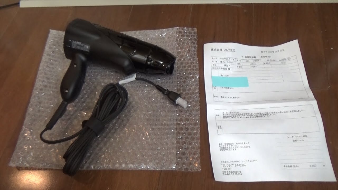 I was able to repair the Restored Dryer (LJ-365). It was easy