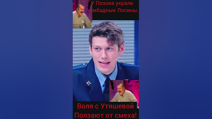 Shorts.Позов в очередной раз доказал что он Батя!