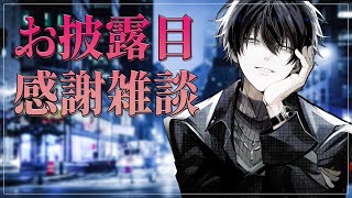 【 雑談 】 新衣装お披露目のスパチャ読み＆雑談など 【 にじさんじ / 神田笑一 】