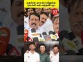 முதல்வர் மு.க.ஸ்டாலினுக்கு தோல்வி பயம் வந்துவிட்டது.. || Nainar Nagendran Press meet ||