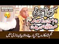 Muharram Bayan Very Emotional Speech By Najam Shah - Waqia Karbala New B...