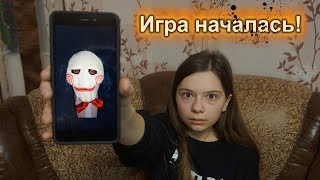 Звонок от Пилы • Игра началась! Nepeta