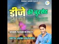 Bhua Bhatiji Kudgi Mp3 Song