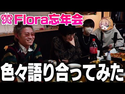 Flora忘年会!! 前半【荒野行動】