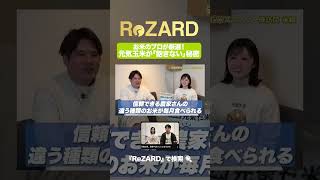 お米のプロが厳選する元気だ米の飽きない魅力とは！？