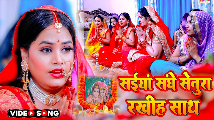 #video पारम्परिक तीज त्योहार व्रत गीत | सोने के सिकिया में कजरा परवली | BhojpuriTeej Song PoojaYadav