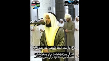 قسمتی از سورة ق مشاري العفاسي