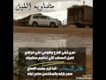شيله علام السحاب الياتزبر يجيب اقصاي كلمات مرزوق الثبيتي اداء المبدع نياف تركي 