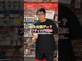 サッカーみたいな奇跡の技したら最後しんどいことに...#shorts #けん玉