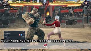 [철권8] 잭8 이기술들만 써서 파랑단 갔습니다!! #tekken8 #철권8