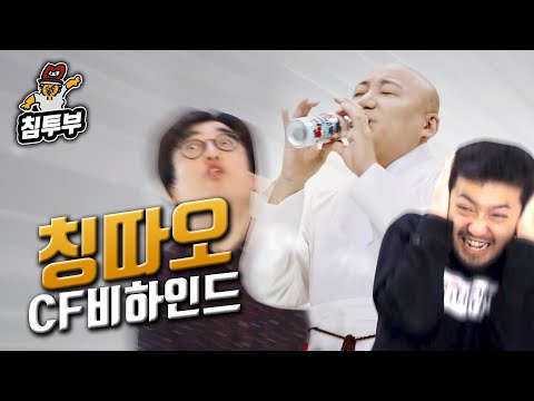 주호민 칭따오 CF에 관련된 숨은 뒷배경 (말년만 빼고)