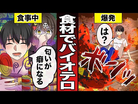 シュールストレミングが起こした事件とは アニメ 漫画動画 Youtube