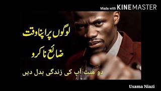 You Are Your Victory Ap Hi Apni Jeet Hein Motivational Video Shykh Atif Ahmad Usama Niazi