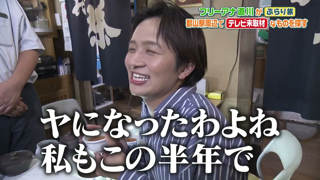 帰ってきました郡山！！歩き慣れた中心街にノータッチはあるのか！？