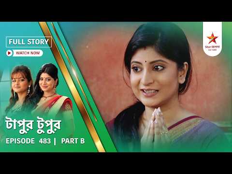 Full Story | Tapur Tupur | Episode 483 | Part B
