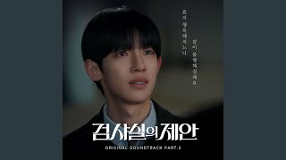 Blind Spot - TOMO & 원식 (Too Many Color (TMC))