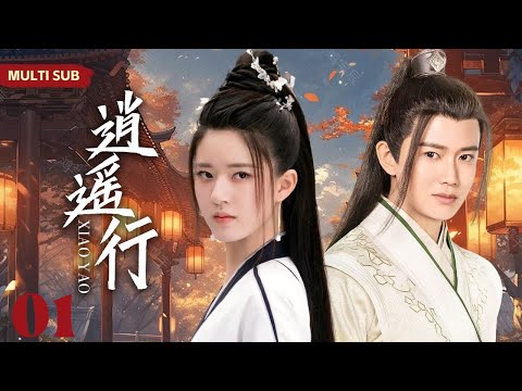 MUTLISUB【逍遥行/Xiao Yao 】▶EP 01💋外族灵异少女，意外结缘奇才少主🤳患难中相互救赎，暗生情愫💐共同守护天下苍生🤳/#赵露思/#任嘉伦#肖战#赵丽颖【逍遥】古装电视剧🧡中国电视剧