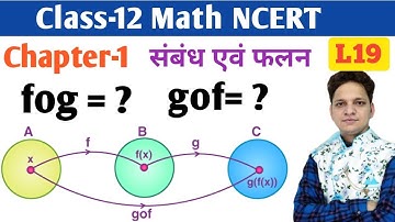 L19 Class-12 Math Ch 01  ! Relation and fuction !फलनो का संयोजन ( composition of function) ! gof,fog