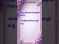 Shararat Shayari ✨⭐❤️❤️... #masti #love #emotional #shayari