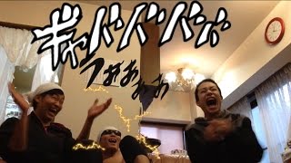 サイヤマンVS電気ビリビリ【スタンガン】フィッシャーズ！！！
