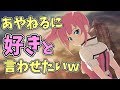 クレハCV.佐倉綾音さんに告白されてしまうイベントで欲望丸出し実況者【SAO フェイタ…