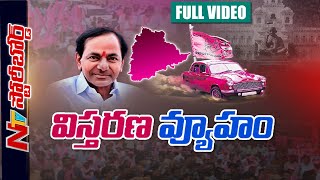 What is KCR's Strategy behind Telangana Cabinet Expansion ? | Story Board | NTV