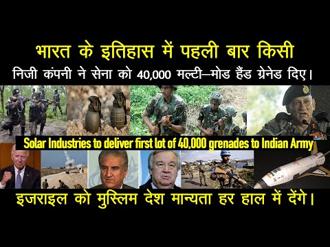 Defense updates : Solar Industries to deliver MMHG, CDS Bipin Rawat on Border Issue, RLV-TD ISRO