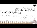 Huznun Azaaba Jawanehi Wa Fuaadi 2 Sautuliman Noha Aweel Volume 2 Aljamea Tus Saifiyah Huznun Azaaba Jawanehi Wa Fuaadi 2 Sautuliman Noha Aweel Volume 2 Aljamea Tus Saifiyah