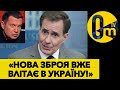 ЗБРОЯ ДЛЯ УКРАЇНИ ГОТУВАЛАСЬ ЗАВЧАСНО!