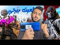 تجربة ببجي على Poco X3 Pro تجربة الألعاب على هاتف Poco X3 Pro هل فعلا بيسخن 