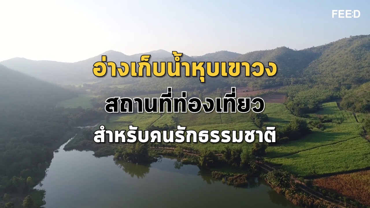 video phone beyonce mp3 อ่างเก็บน้ำหุบเขาวง สถานที่ท่องเที่ยว ที่ถูกขนานนามว่า “ปางอุ๋ง สุพรรณฯ”