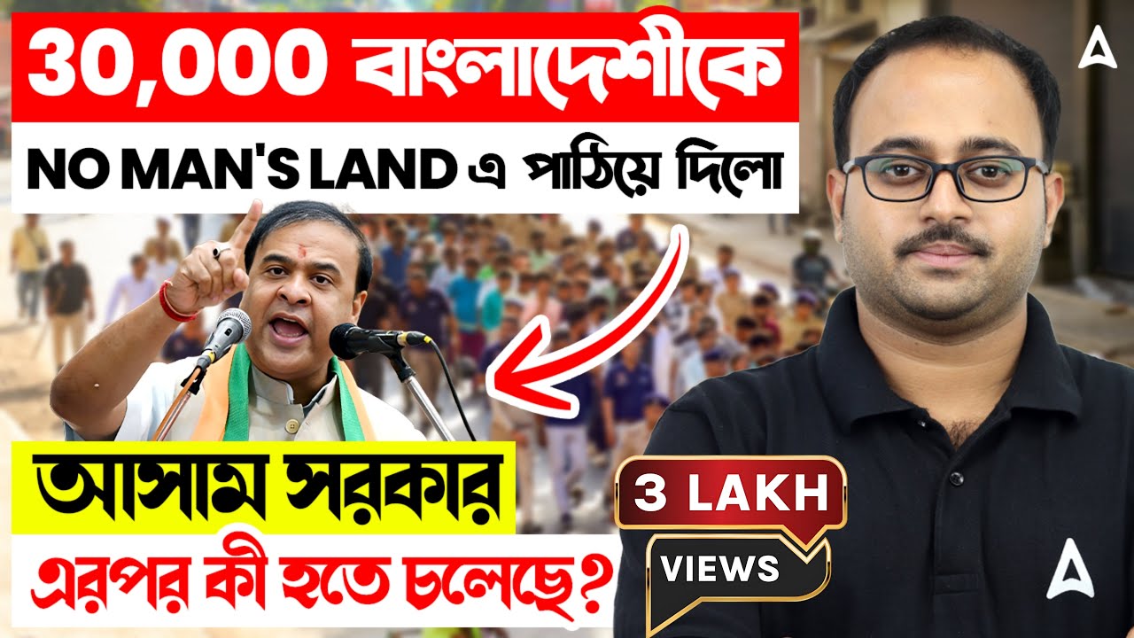 30,000 বাংলাদেশীকে 